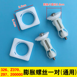 泰歌（Taige）通用 恒洁 马桶盖配件 盖板连接件 安华 浪鲸 乐家 鹰牌 法恩莎 326膨胀螺丝一对（通用）
