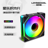 LOVINGCOOL 雷利酷星乐积木F1-RS12CM无限镜机箱散热积木风扇正反叶无线拼接/支持ARGB神光同步5V3针/PWM温控调速 星乐积木F1 黑色反向【单只装含线】
