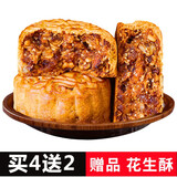 皇荔和 广州皇荔和酒家蛋黄白莲蓉月饼五仁老式黑豆沙火腿叉烧水果即食 【散装】叉烧皇伍仁187.5g1个装