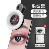 齐论手机补光灯镜头15X微距美睫拍照神器高清微距镜头手机补光灯拍摄放大镜通用眼睛睫毛美甲珠宝首饰 15X微距+补光灯*炫酷黑
