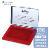 旗牌（Shachihata）Artline 办公财务银行会计速干快干水性印泥橡胶章通用印台 40*63mm 小号 红色 EHJ-1