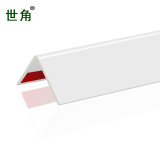 世角纳米PVC护墙角护角条防撞免打孔墙护角保护条30mm哑光白 1米