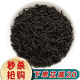 雄茗茶業精选新茶 红茶 福建武夷小种红茶浓香型散装茶叶 精选小种红茶 500克 精选