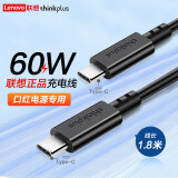 ThinkPad 联想thinkplus 口红电源转接线 type-c电源线充电数据线 60W C转C快充线 1.8M