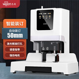惠朗（huilang）自动财务凭证装订机 电动会计档案文件打孔机 政企商用上门安装5880