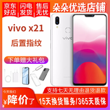 vivo X21 全面屏 双摄美颜拍照 游戏手机 二手手机 雪滢白 6GB+128GB 9成新