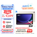 三星(SAMSUNG)S9 2023款平板电脑11英寸骁龙8Gen2 120Hz 8G+128GB WIFI版学习办公含触控笔云雾金