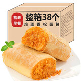 贝唯思鸡蛋香松面包肉松味整箱老式卷蛋皮大个早餐咸味夹心手撕营养代餐 110g*10个