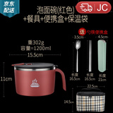 京臣德国304不锈钢泡面碗食堂打饭碗带盖防烫学生宿舍用单个饭盒大号 烈焰红+保温袋(赠餐具+收纳盒)