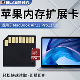 博林克 TF卡转macbook SD卡套苹果电脑sd扩容卡套内存卡苹果笔记本ari专用硬盘拓展存储卡 苹果air卡套（不含卡）
