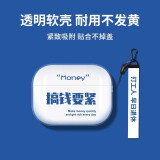 顾影airpods pro2保护套第二代airpodspro苹果蓝牙无线耳机套透明防摔硅胶软壳耳机盒 AirpodsPro2【搞钱无挂孔+挂绳】可充电