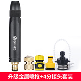 汉轩洗车水枪套装全铜喷枪家用浇花喷头花洒水头冲洗工具水管软管浇菜 升级金属喷枪+4分接口套装