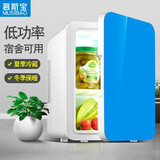 慕斯宝车载冰箱母乳储存冷冻冷藏迷你小冰箱小型低功率学生单人用小冰箱 车载冰箱-车家两用-单核 5L
