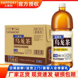三得利（Suntory）无糖乌龙茶饮料0脂零卡大瓶茉莉橘皮乌龙沁水系列利趣拿铁整箱装 无糖乌龙1.25L*6瓶