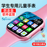 PALMHANG微信全功能智能儿童电话手表可插卡定位5G4G全网通青少年小学初中高中生6-12岁专用学习表男女款