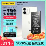 品胜 苹果12电池【3C认证】适用于iphone12电池通用12pro 超续航版 苹果手机内置电池更换 附安装工具