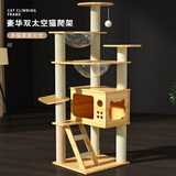 乐妃猫爬架家用猫窝猫树一体小型不占地太空舱猫架子猫咪玩具