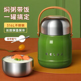物生物（RELEA）焖烧杯316L不锈钢闷烧壶便携学生保温饭盒焖烧罐上班族保温桶 松绿【自带餐勺】 800ml