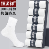 恒源祥袜子男士纯棉抗菌中筒袜春夏季薄款休闲棉袜运动袜100%棉 【纯棉抗菌】白色6双 均码(100%纯棉 抗菌 防臭)