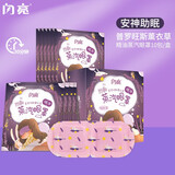 闪亮 蒸汽眼罩 热敷眼罩 护眼贴 蒸汽眼贴发热眼罩眼疲劳 眼贴  薰衣草精油眼罩10片赠2片