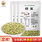 粮小兵【米脂特产馆】陕西陕北特产绿豆农家吃的百合粥原料五谷杂粮粗粮 自立袋500g*3