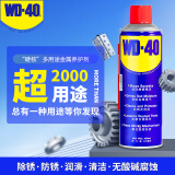 WD-40 除锈润滑除湿防锈剂 螺丝松动剂 wd40防锈油 电器清洁油污去除剂 多用途金属除锈剂 400ml