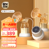 贝能（Baoneo）双边吸奶器电动无痛按摩全自动母乳挤奶器三合一吸乳器 24mm