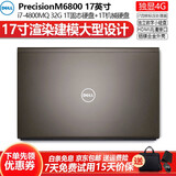戴尔DELLPrecision 15寸 M4800 M680017寸 3551十代处理器独显建模编程平面设计二手笔记本设计工作站电脑 17寸⑨M6800 i7 32G1T固态1T机4G