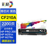 彩格适用惠普HP LaserJet Pro 200 Color M251硒鼓 m276 n/nw墨盒 【易加粉】CF210A/131A黑色硒鼓