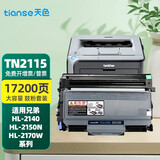 天色mfc7340适用兄弟dcp7030 hl2140硒鼓7450 7340粉盒tn2115硒鼓