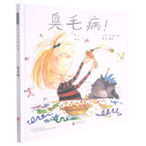 臭毛病(精) (英)芭贝·柯尔