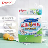 贝亲（Pigeon） 婴儿洗衣皂 新生儿宝宝肥皂120g