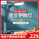 良亮国AA级护眼台灯 AAA全光谱学生学习护眼灯儿童读写LED卧室床头灯 4308蓝【抗菌款】+调光调色+20W