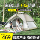 梦多福帐篷套装户外露营全自动地震应急便携式液压防风防晒野外多人帐篷 鹿角咖三角【情侣】双层速开帐篷 露营出行全套