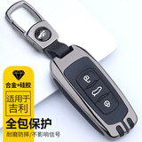 拓玛仕专用吉利钥匙套gl帝豪gs博越pro缤瑞icon星瑞博瑞缤越汽车包壳扣 全包A款+圆方扣【深曜黑】