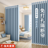 未来式客厅隔断帘卧室分屋免打孔窗帘带杆全套出租屋屏风门帘遮挡遮光布 静谧蓝 -送伸缩杆（当天发货） 适用宽3.5-4.0m【帘高2.5m】2片