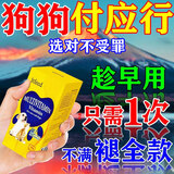 狗狗皮肤病专用富可搭配维生素应行狗藓皮肤病狗癣真菌感染口服狗身上长癣皮肤病狗狗掉毛专用猫癣 1盒
