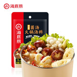 海底捞 火锅底料调味料番茄清油牛油火锅料炒菜涮锅煮面调味料【值】 菌汤底料100g【不辣】 1件