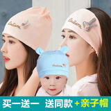茵儿帮月子帽春秋季月子头巾孕妇帽子棉质产妇帽产后坐月子用品 粉色月子帽+粉色头巾+蓝色宝宝帽