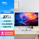 戴尔（DELL）27英寸 办公显示屏 99% sRGB 升降旋转 100Hz刷新率 USB-C多接口 P2725H