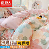 南极人（home）纯棉床上四件套100%全棉可裸睡被套床单夏季家用宿舍三套件床笠款 粉色花花(100%纯棉 亲肤裸睡) 床单款 1.5/1.8m四件套被套2*2.3m