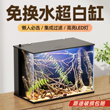 老漁匠桌面智能鱼缸超白玻璃客厅卧室小型家用水族箱造景生态金鱼乌龟缸 mini智能生态缸白长22cm【集成养鱼器材】