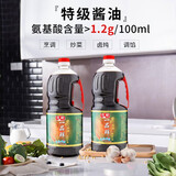 奇峰一品鲜酱油 特级头道生抽非转基因古法酿造酱油 蒸鱼炒菜提鲜 奇峰一品鲜酱油1.6L*2瓶