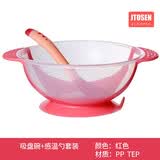适合新生儿碗喂水婴儿勺子碗辅食碗宝宝吸盘碗婴儿专用碗初生感温餐具 吸盘碗感温勺套装（红色）