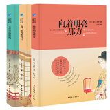 金子美铃诗歌全集：向着明亮那方+天堂里的妈妈+我、小鸟和铃铛【2020全新精装版】中国当代儿童诗歌选