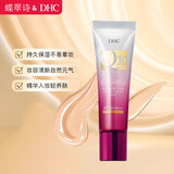 蝶翠诗（DHC）隔离霜防晒遮瑕三合一四季妆前乳润色紧致焕肤美容液隔离霜 隔离霜30g粉红色