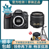 【二手99新】尼康 D7100 D7200 D7500套机\/单机中端单反相机 旅游数码家用数码 D7100 18-55防抖镜头套机 95新