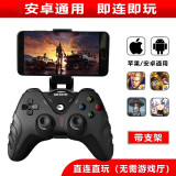 趣迷（QEOME）苹果安卓手机delta模拟器蓝牙无线PS4游戏手柄Switch电脑Steam原神双人成行光遇我的世界小鸡畅玩F 蓝牙无线手柄+支架（苹果安卓通用）