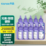 天色适用兄弟TN-2015碳粉HL2130;2132;DCP-7057;7055打印机墨粉 【25000页】碳粉100克/10支装