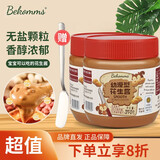 贝科姆（Bekomms）宝宝花生酱早餐面包酱拌面酱调味酱火锅蘸料 350g*2瓶 无盐幼滑